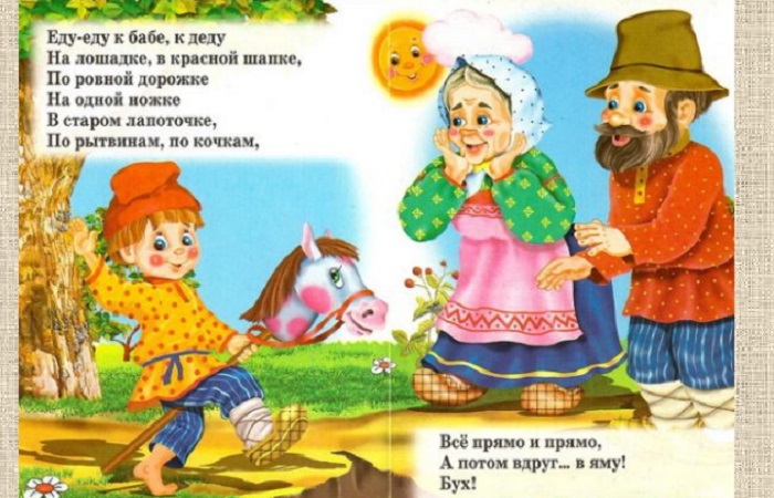 Шутки и прибаутки_002